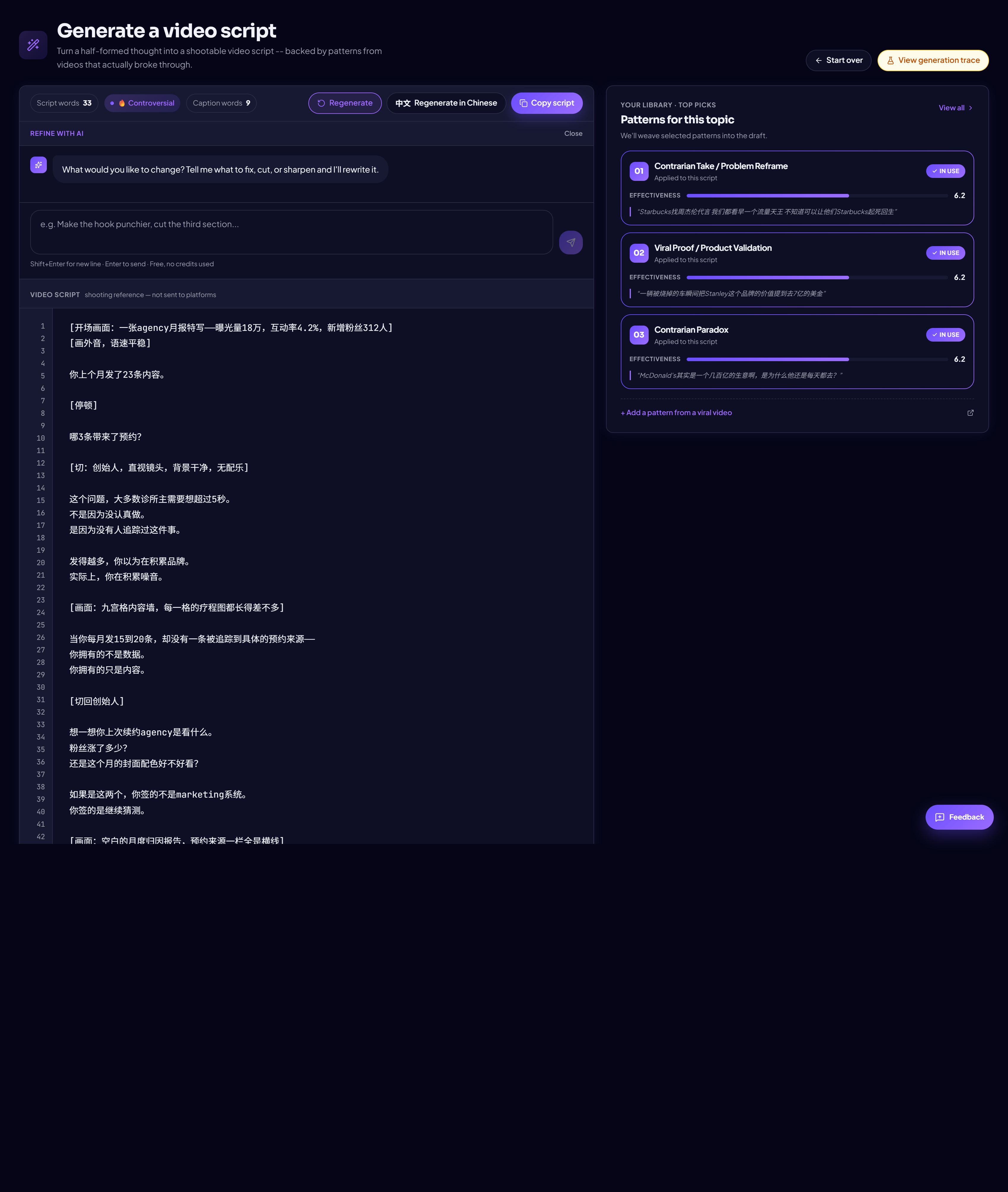 Script Builder generating a platform-native script